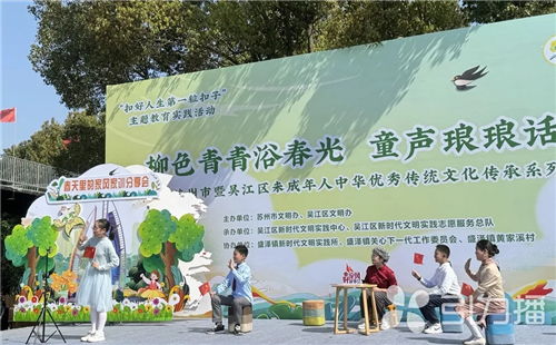 春風又綠江南岸 文明新風潤姑蘇——蘇州各地開展清明節(jié)主題文明實踐活動